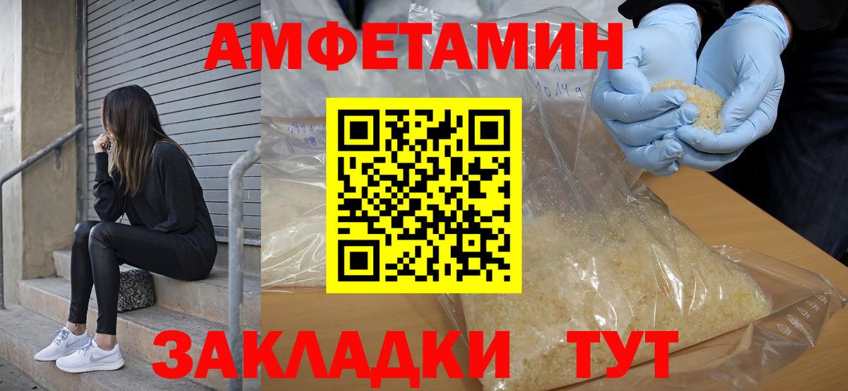 Amphetamine 97% Луга