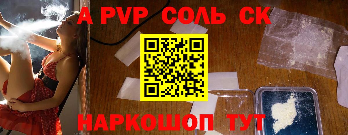 A-PVP Соль  Вход с VPN  Луга  A-PVP  APVP кристаллы  Alpha-PVP Crystall 