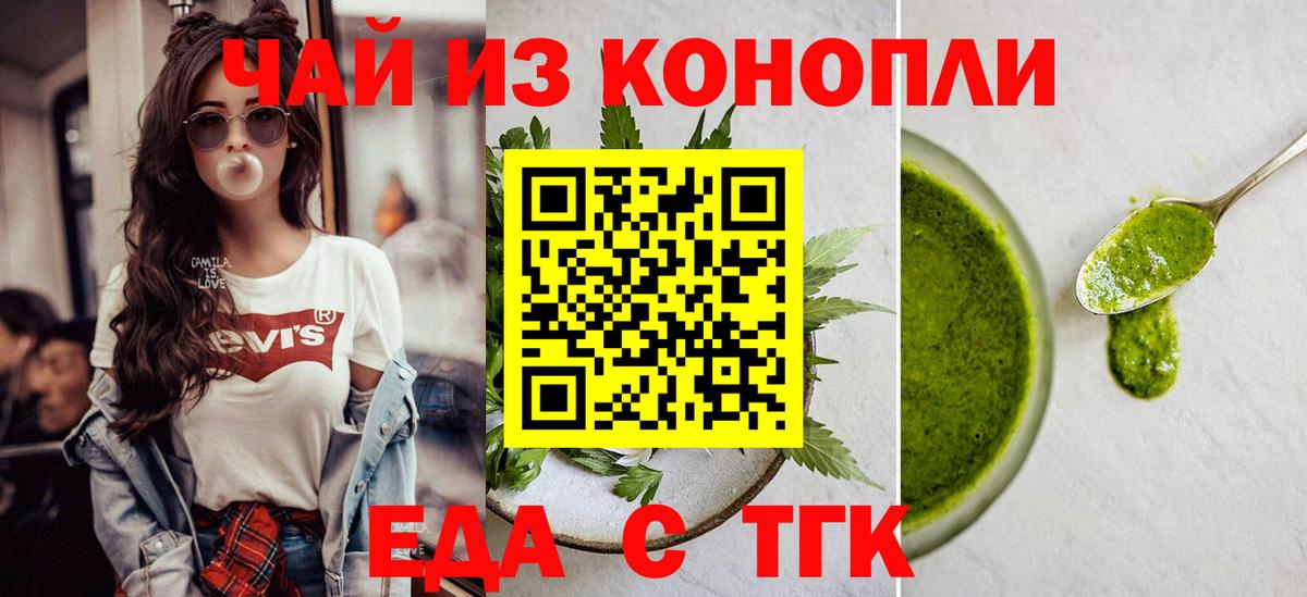 Луга  Cannafood конопля  Вход с VPN 