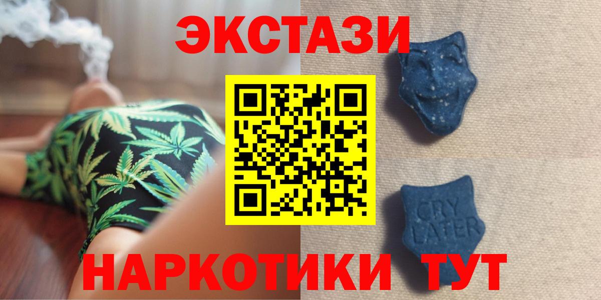 Луга  Экстази XTC  Ecstasy  Вход с VPN 