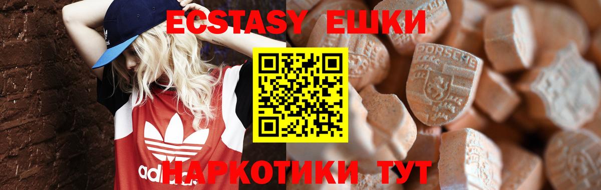 Ecstasy таблы Луга
