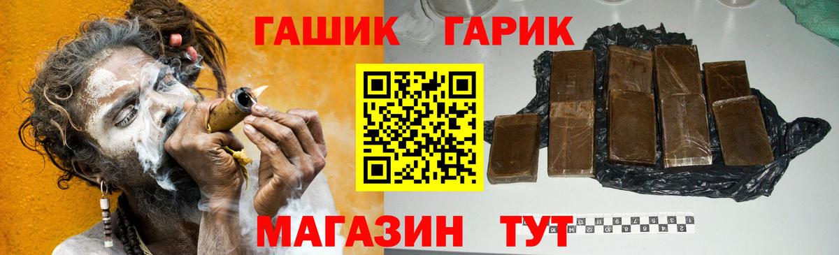 ГАШИШ 40% ТГК  наркошоп  Луга  Гашиш гашик  Вход с VPN 