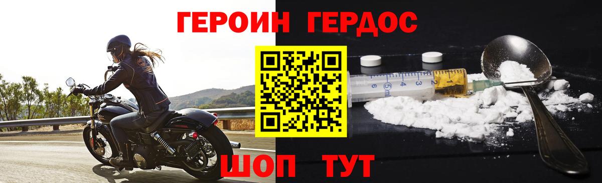 ГЕРОИН белый  Вход с VPN  Луга 