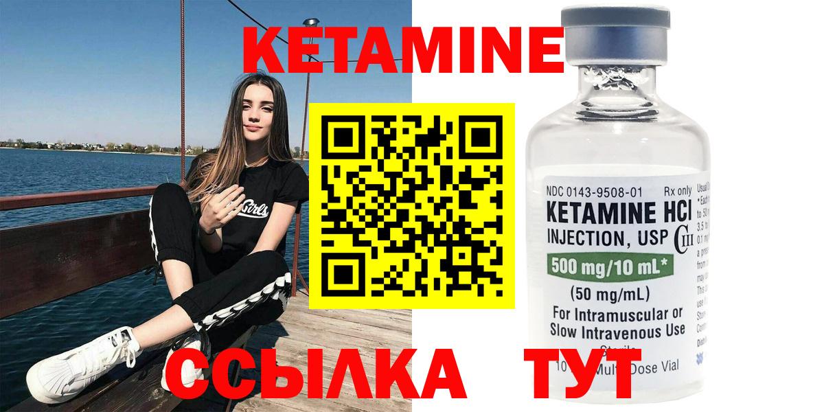 Луга  Кетамин ketamine  Кетамин ketamine  Вход с VPN 