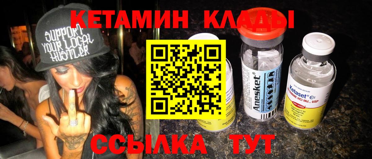 Кетамин ketamine Луга