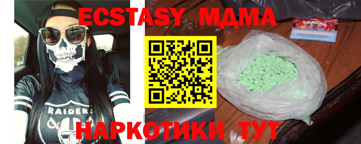 Луга  MDMA crystal  Вход с VPN  МДМА молли 