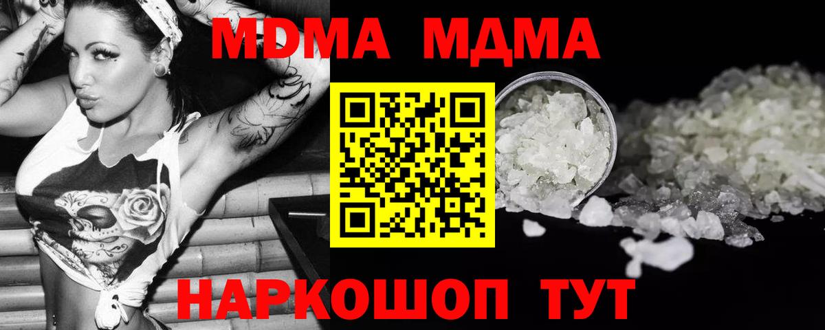 MDMA молли Луга
