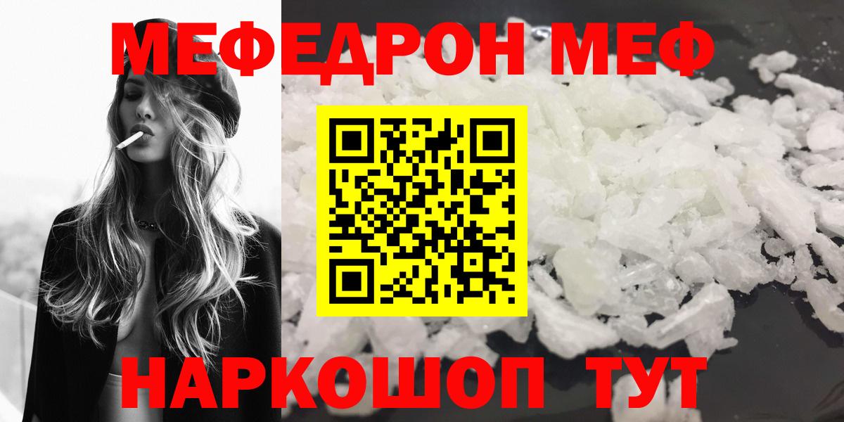 Луга  МЯУ-МЯУ мяу мяу  Мефедрон  даркнет сайт  Вход с VPN  Мефедрон 4 MMC 