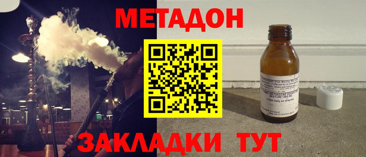 Метадон мёд Луга