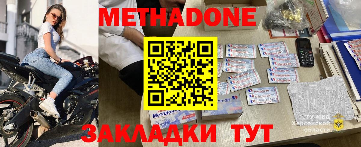 МЕТАДОН VHQ  Метадон methadone  кракен ТОР  Вход с VPN  Луга 