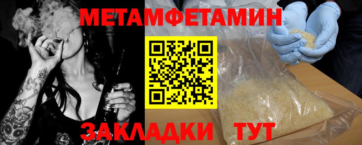 Луга  МЕТАМФЕТАМИН пудра  Вход с VPN  Метамфетамин  МЕТАМФЕТАМИН пудра 