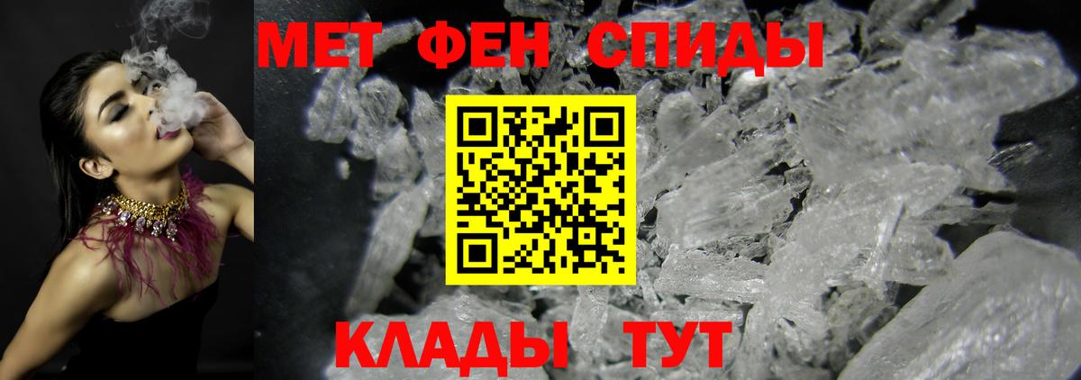 МЕТАМФЕТАМИН пудра Луга