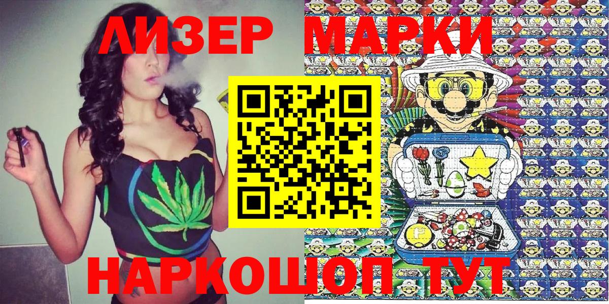 Наркотические марки  Вход с VPN  Луга  Марки 25I-NBOMe 1500мкг 