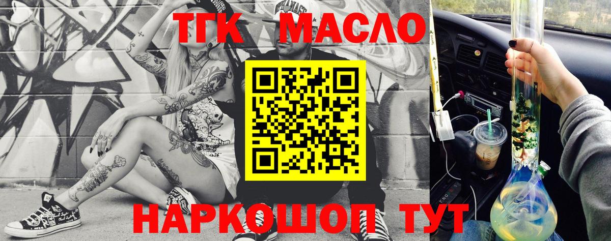 Дистиллят ТГК жижа Луга