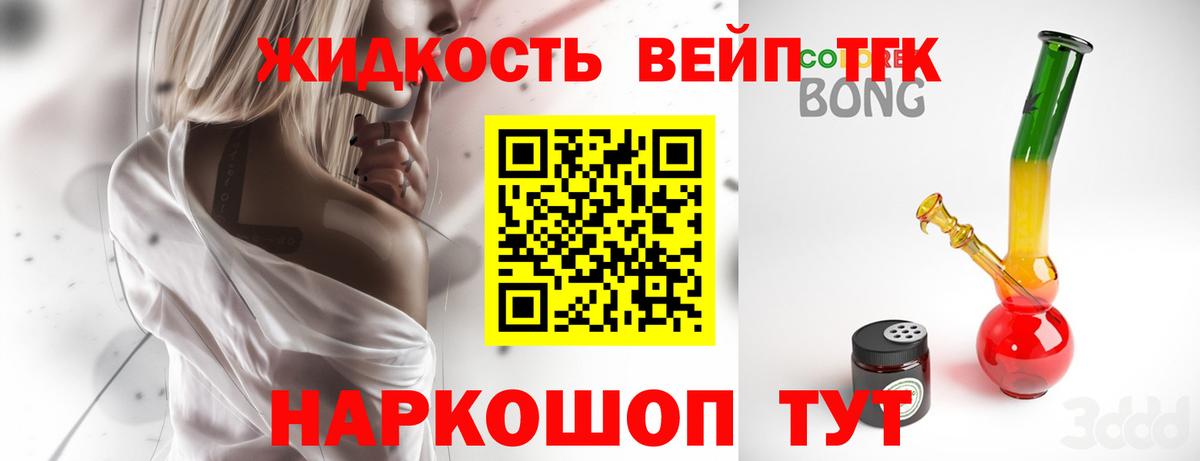 Дистиллят ТГК Wax  как найти закладки  ТГК вейп  Луга  Вход с VPN 